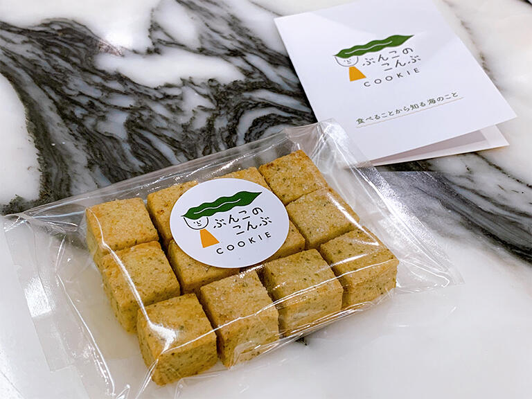 「ぶんこのこんぶ」をクッキーに練り込んだ「ぶんこのこんぶ COOKIE」