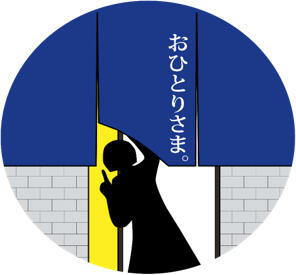 メディア「おひとりさま。」のアイコンになっているイラスト